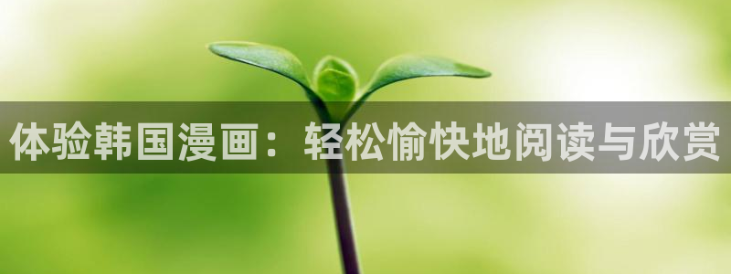 喵趣漫画最新版app下载
