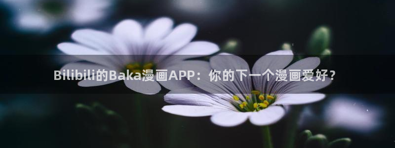 喵趣漫画app下载正版
