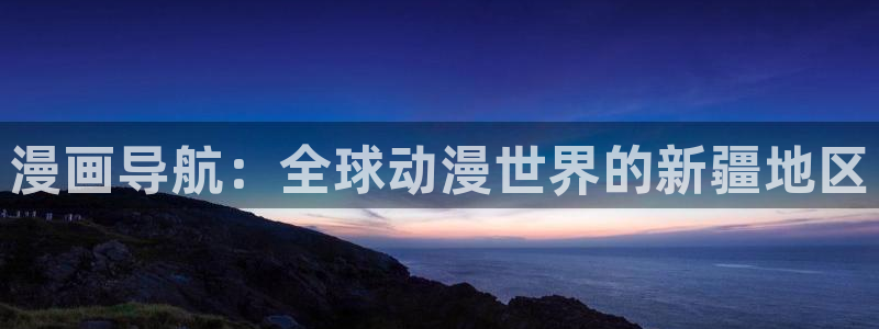喵趣漫画官