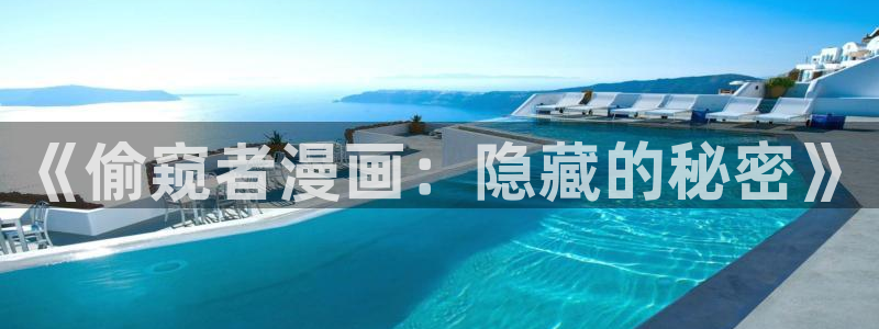 喵趣漫画官方正版网页